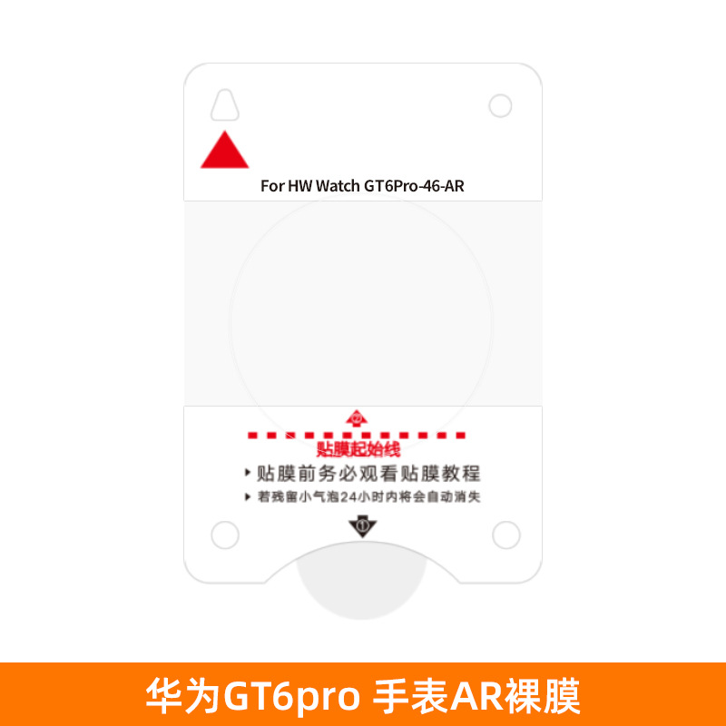 Aplicable a gt7 película de reloj de Huawei película de permeabilidad gt6pro película de hidrogenación 41 / 42 / 46mm película protectora de reloj
