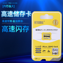 ヤマハ16gメモリカード8g tfカード32g携帯電話64g監視ドライブレコーダー128gメモリカード4g