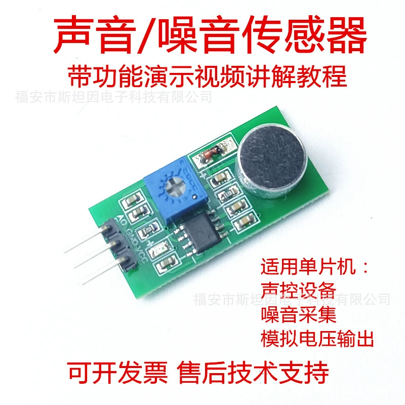 Датчик звука SY01 | Обнаружение шума интенсивность управления звуком лампа аналоговый выход однокристальный микрокомпьютер Высокая чувствительность воздух
