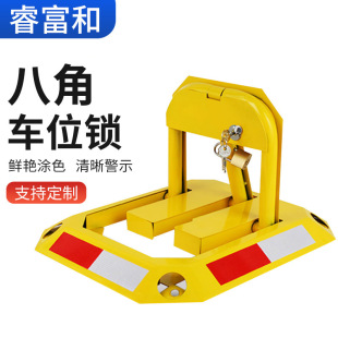 Octagonal parking lock with hole parking space 8-corner lock community parking lot property shopping mall home parking lock ground Lock