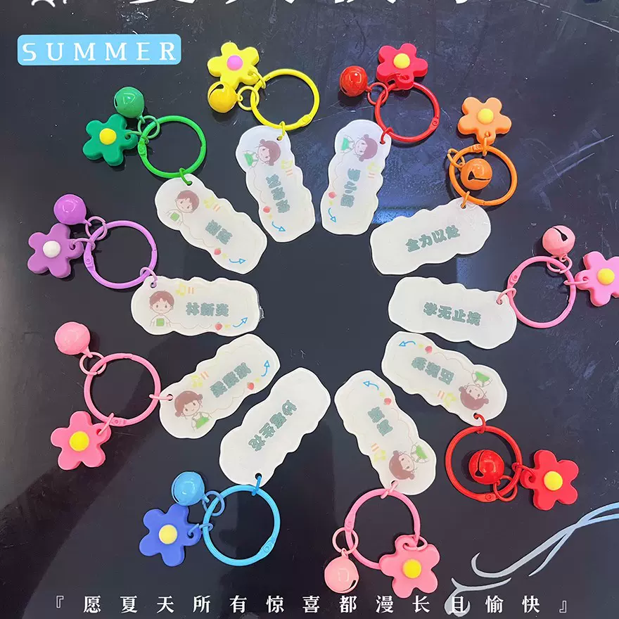 亚克力姓名路牌钥匙扣幼儿园小学开学毕业季节日礼物书包挂件制定