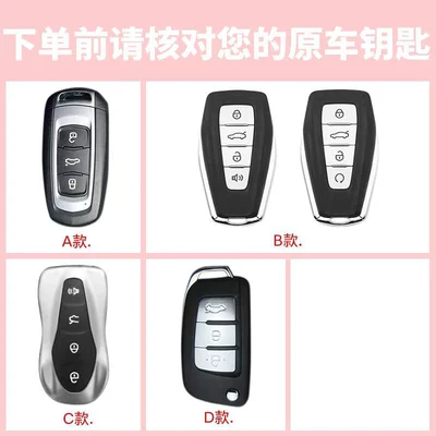 Car key bag — Xingrui Key Set gl Emgrand gs
