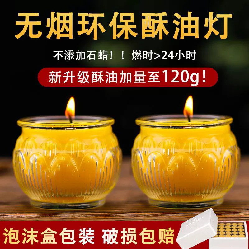 24-hour ghee oil lamp with flat mouth lotus ghee candle for Buddha temple home use natural plant ghee long-lasting lamp