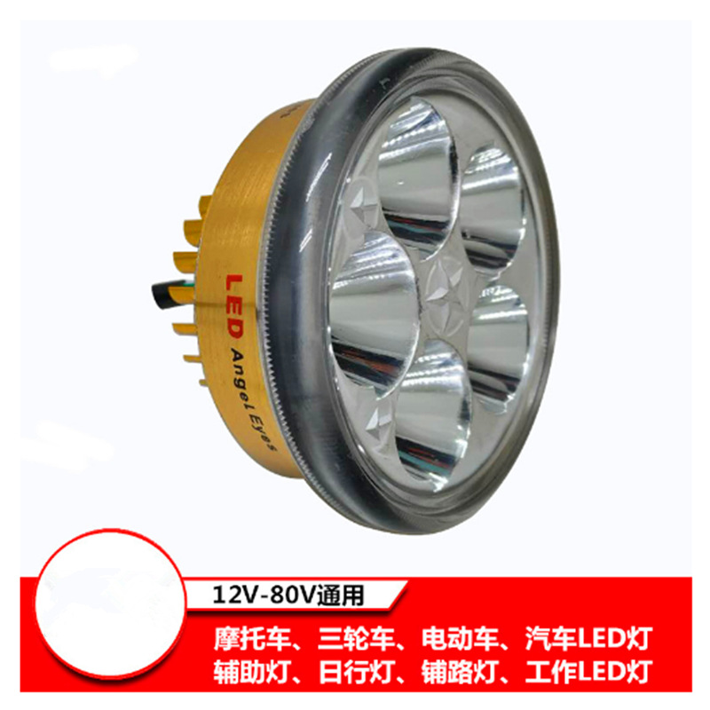 6 perlas redondas de luz alta y baja luz de motocicleta LED faro de automóvil eléctrico batería automóvil lámpara de modificación