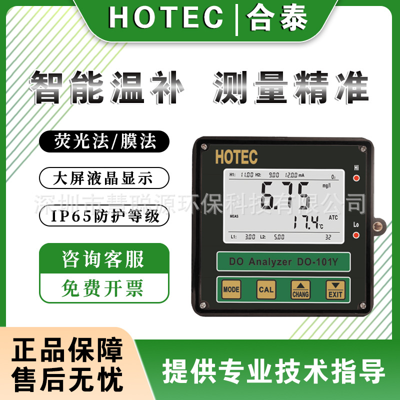 ̨��HOTEC DO-101��ҵ���߼�������Ǻ�̩ӫ���ܽ��������ǿ�����