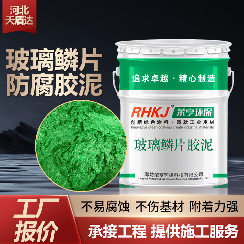 烟道防腐胶泥 环氧乙烯基玻璃鳞片胶泥 冷却塔脱硫塔玻璃鳞片胶泥|undefined