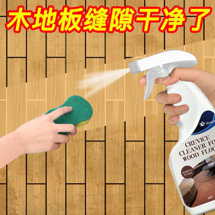 Wood Floor Gap Cleaner Solid Wood Composite Floor Powerful Decontamination and Descaling Black Seam Renovation Cleaning Agent