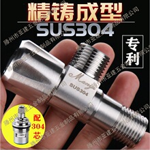 满熠不锈钢精铸三角阀加厚抗冻304不锈钢角阀冷热加长一体角阀4分