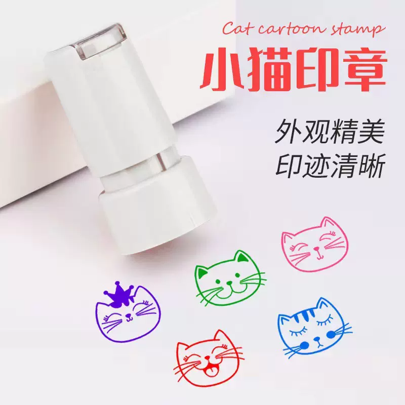 小猫印章手账装饰印章定刻卡通可爱印章定刻制个性图案光敏印章