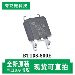 ԭ�b��ƷBT138-800E���O��оƬ�ͱ����i����� �m����С����ؓ�d