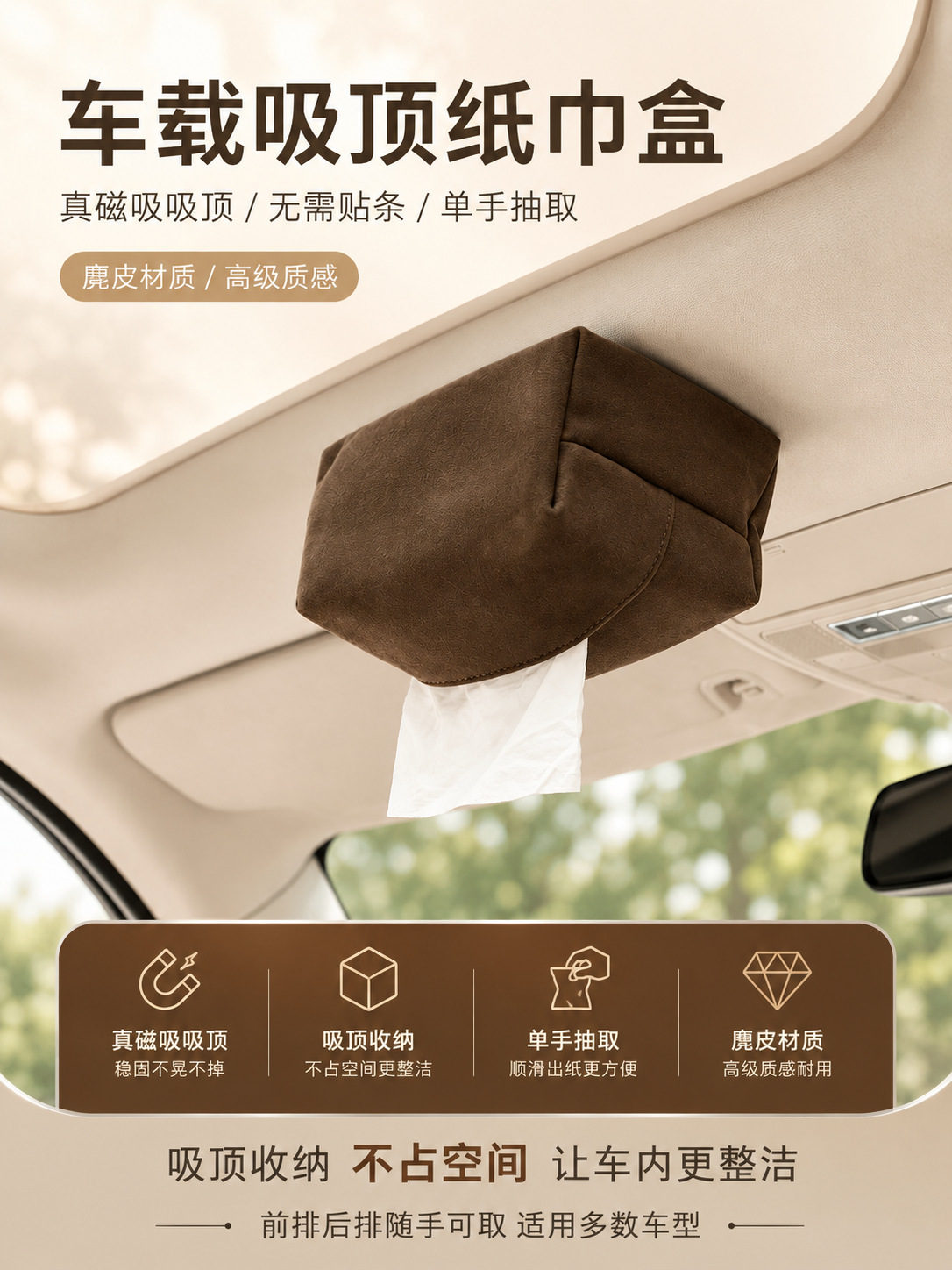 High-End Magnetic Car Tissue Box, Dual-Purpose for Car Roof and Armrest, No-Drill, Traceless, Simple Leather Tissue Holder