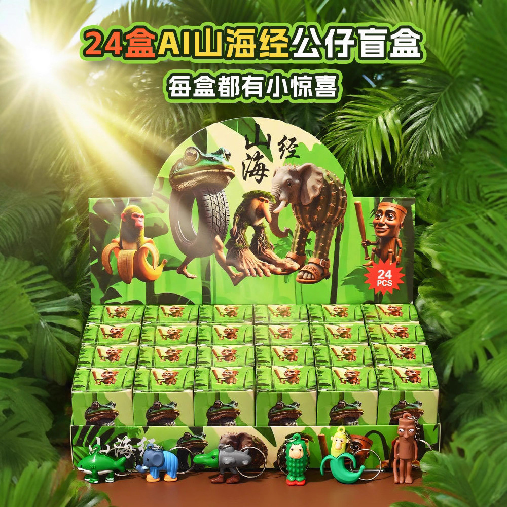 24 en la montaña y el mar de los colgantes caja ciega extraña muñeca juguete en línea popularidad explosión caja ciega desmontaje juguete agujero le