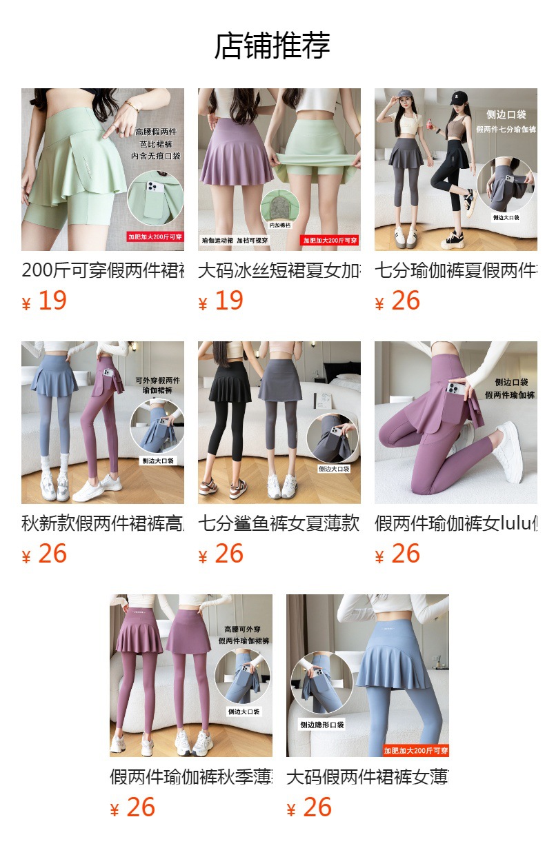 预览状态下无法点击,发布后,可点击跳转到对应的商品页面