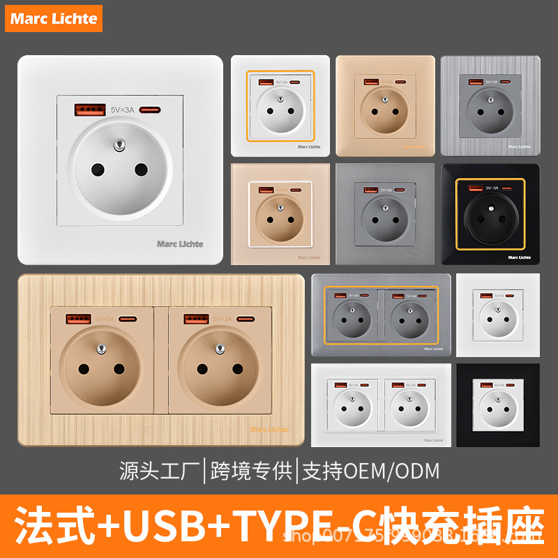 璟怡16A欧标法式暗装插座86型圆孔深插带Type-C快充电源欧标