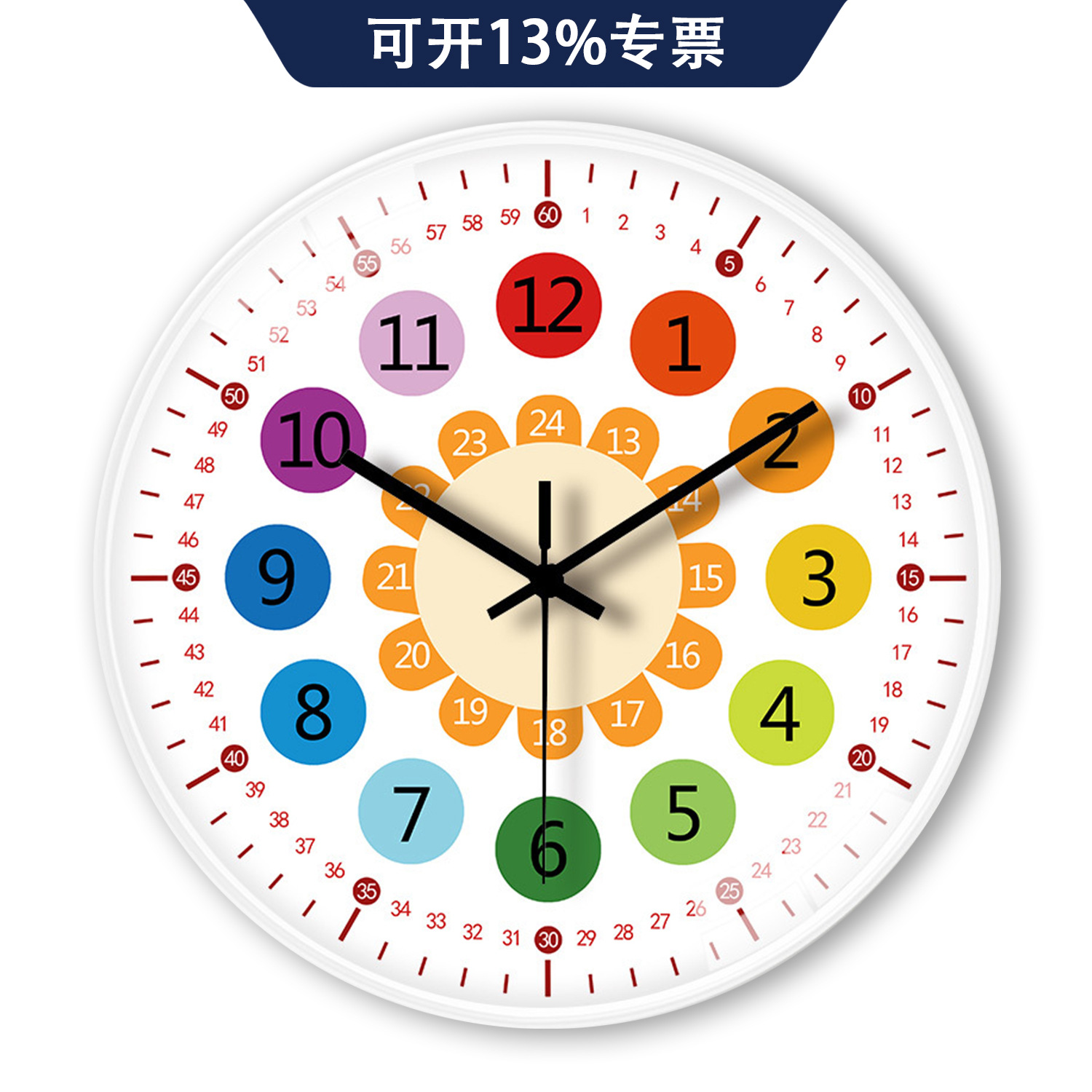 [8 인치 20cm] 어린이 창조적 인 벽시계 간단한 가정 거실 어린이 방 침묵 교육 시계 도매