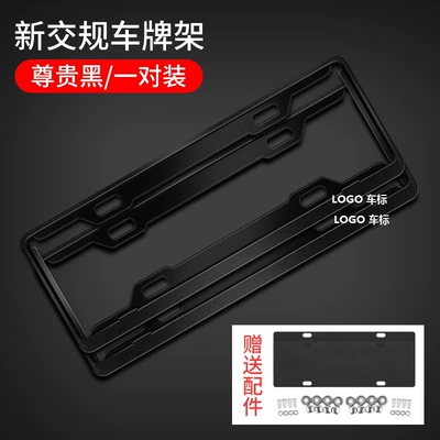 License Plate Holder for Fengjun 5 | License plate holder/license plate holder - standard-model-great-wall-black-specifically-for-blue-license-plates