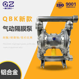 QBK25/40铝合金气动隔膜泵抽水泵农用化工泵380v排污泵隔膜泵配件