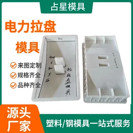 塑料模;成型模;其他模具