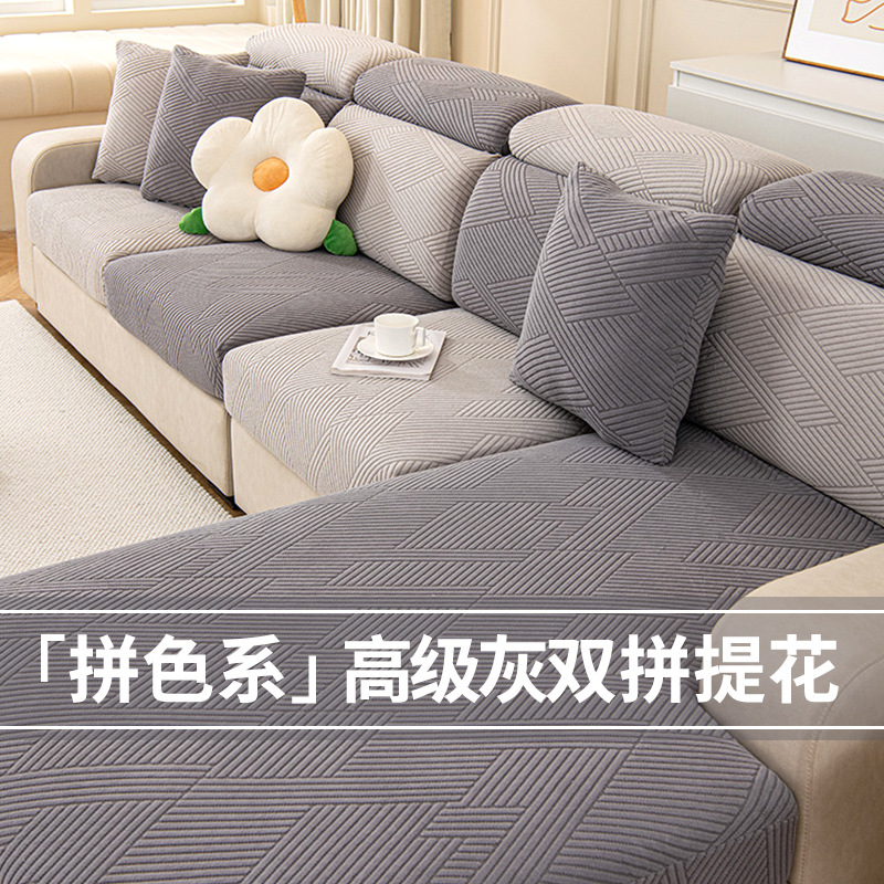 Sofa cover, all-inclusive sofa cover, autumn and winter thickened New 2023 non-slip fabric elastic sofa cover cloth dust cover