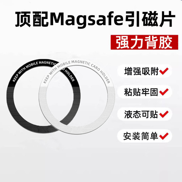 Mobile phone wireless charging magnetic sheet with adhesive backing