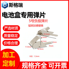 供应5号7号电池片 正负极片接触片电池弹片五金弹簧片18650连接片