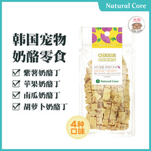 Natural Core韓國寵物零食雞肉奶酪丁訓犬激勵營養狗狗補鈣零食