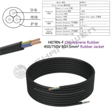 3&times;1.5mm&sup2; H07RN?F 450/750V 3 о�o�����~���w�������z�Դ��