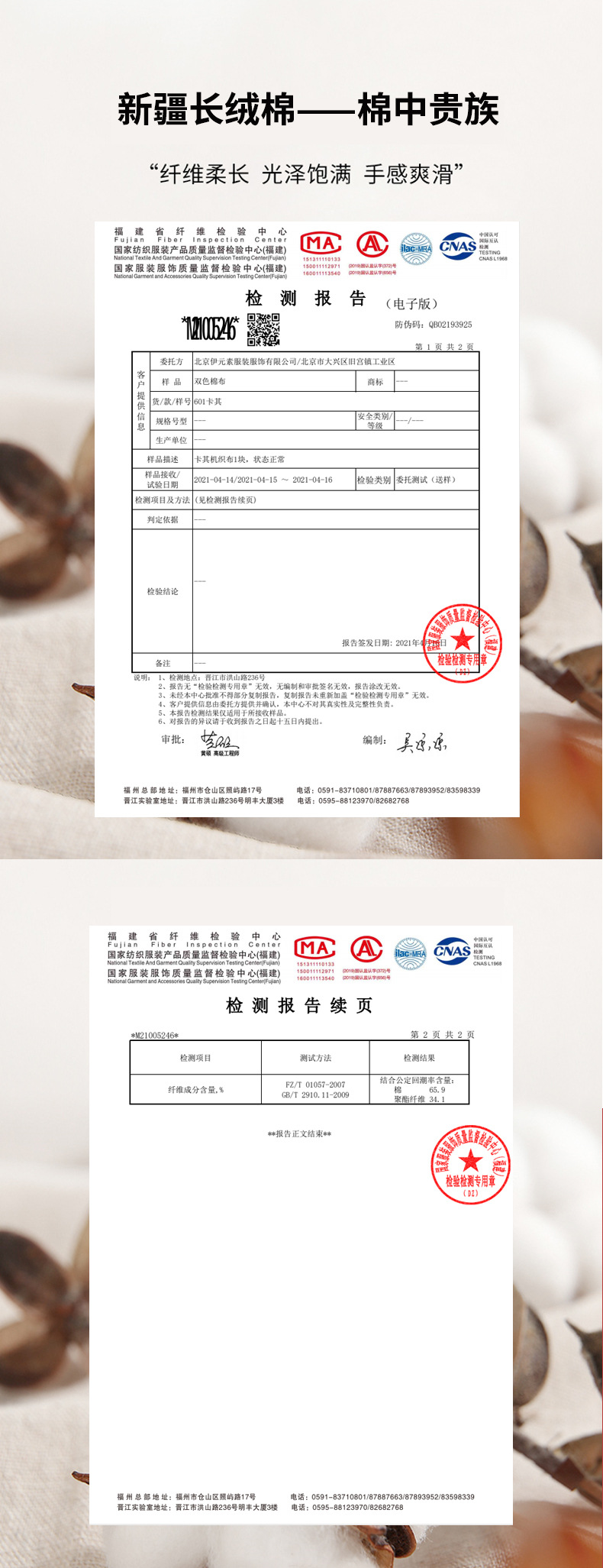 微信图片_20210704202947-双色棉