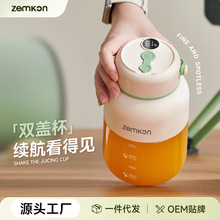 德国Zemkon榨汁机便携式电动榨果汁机家用全自动跨境小型榨汁杯