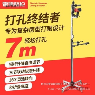 Lift-Type Drilling Electric Hammer Rack Hydraulic Lifting Automatic Drilling Bracket Ceiling Ceiling Rebar Planting Other