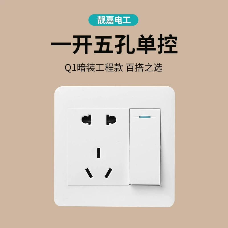 Type 86 dark installation switch socket panel installation project wall switch, open single -control dual -control five -hole power socket