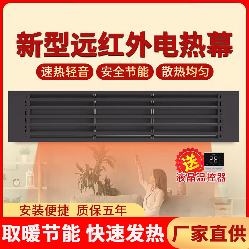 石墨烯壁挂式远红外电热辐射板高温取暖器电热幕家用大面积电暖气