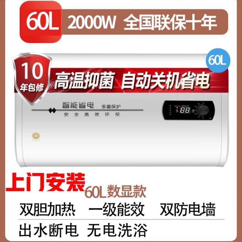 60리터 플랫 배럴 디지털 디스플레이 + 물 배출구 및 정전 + 방문 설치