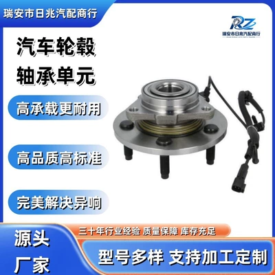 Car Wheel Hub Bearing Bearing