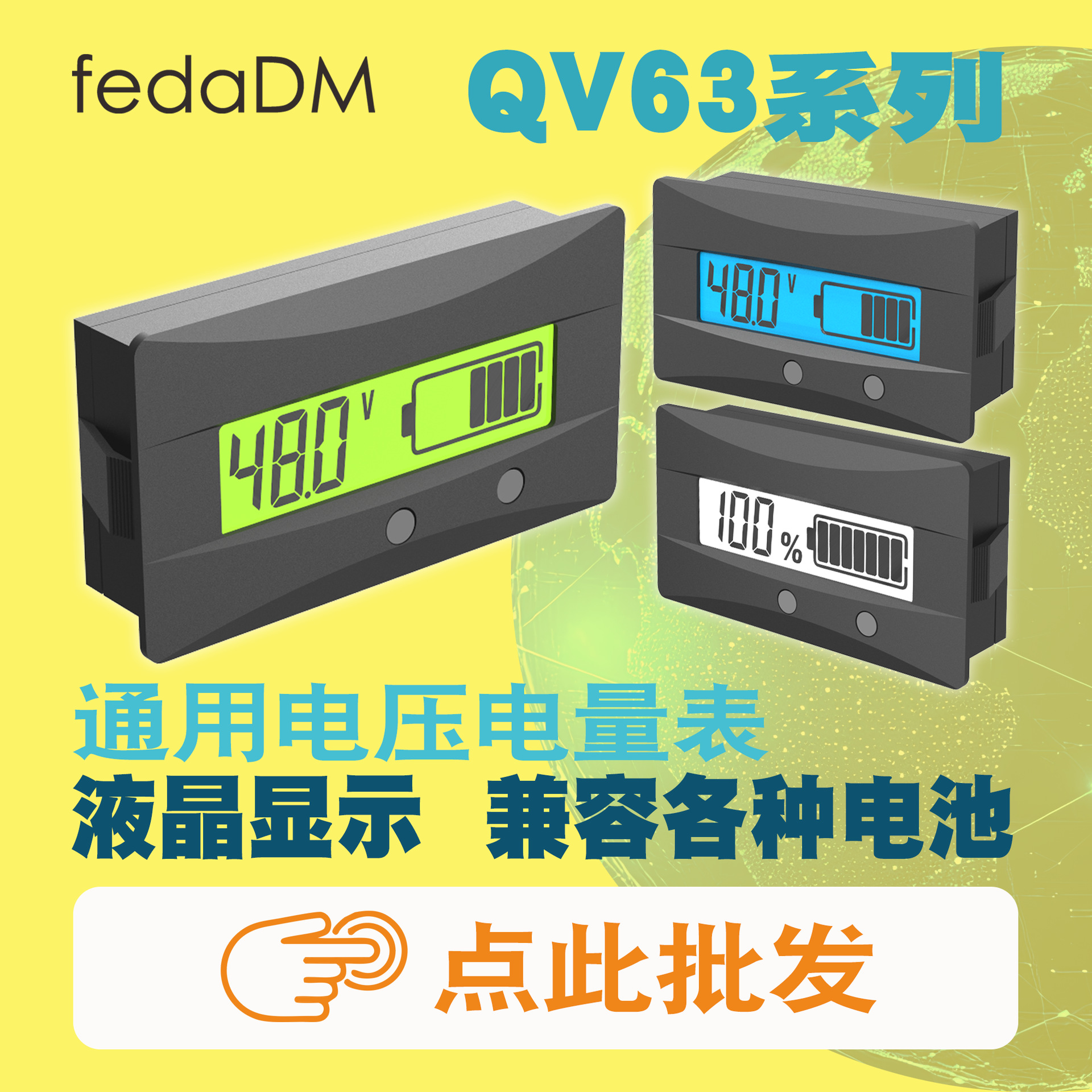 QV63 宣传图.png