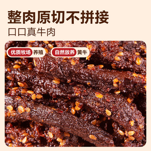 NetEase carefully selects beef jerky, spicy braised beef strips, individually packaged snacks, casual meat snacks