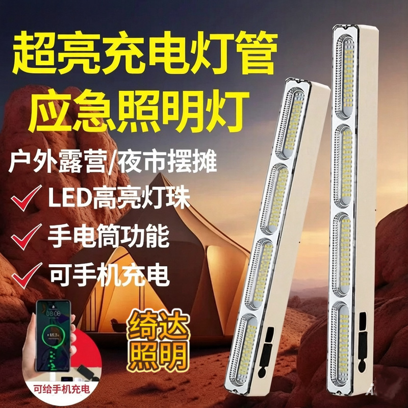 Super bright household power-saving USB bulb with power display, cross-border emergency light bulb for stalls, night markets, and street vendors Super bright household power-saving USB bulb with power display, cross-border emergency light bulb for stalls, night markets, and street vendors
