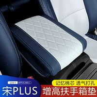 Применимо BYD Qin L Song PLUSDMI/PRO юаней PLUS/UP подлокотник подлокотник прокладка Хлопок памяти латексная прокладка