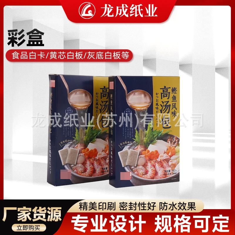 高档速食早餐汤包礼盒卡盒彩盒外卖方便食品夜宵包装盒定制彩盒