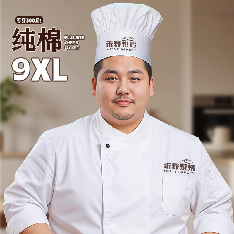 Autumn and Winter Extra Large Size Catering Hotel Chef Uniforms for Men Breathable Plus Fat Plus Size Kitchen Baking Chef Work Clothes Long Sleeves
