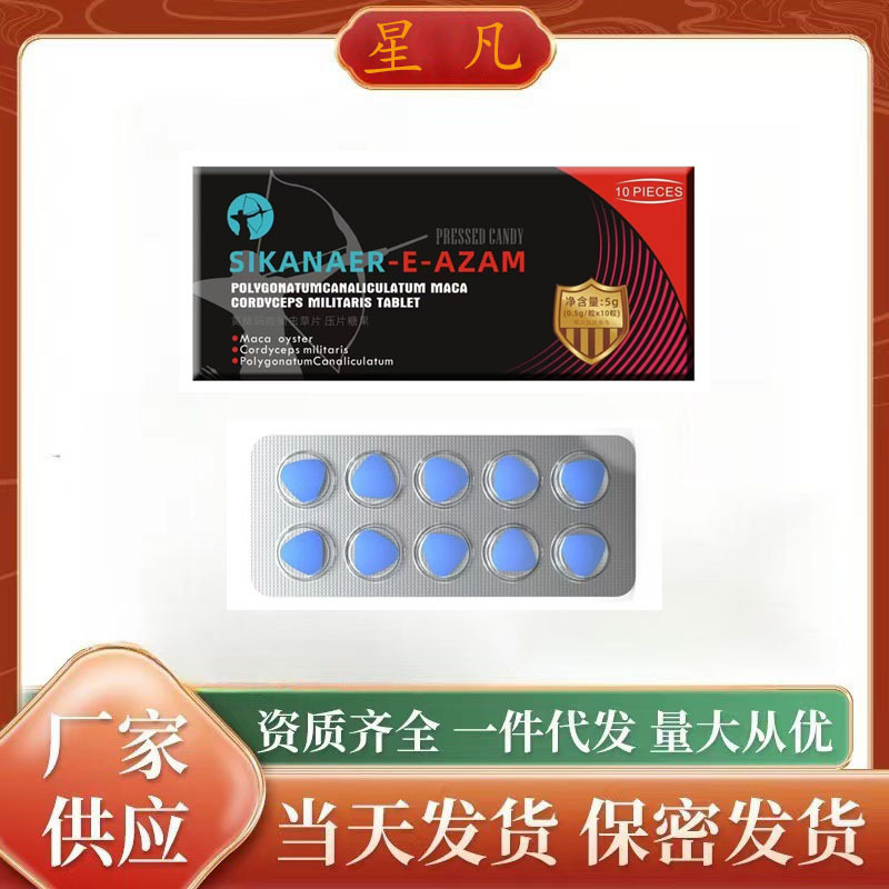 黄精牡蛎虫草片压片糖果成人男性药食同源跨境批发一件代发草本|undefined