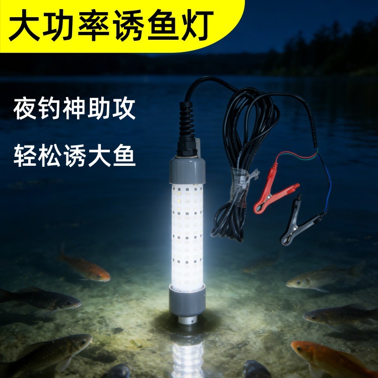 12V Underwater 100W Fish Luring Light for Sea Fishing, Night Fishing, Ice Fishing, Squid, Mackerel, and Topmouth Fishing Device, Night Fishing Light