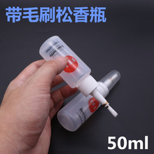 50ML��ëˢ����ƿ ����ƿ ϴ��ˮëˢƿ ������ƿ �z�� �ƾ�ƿ