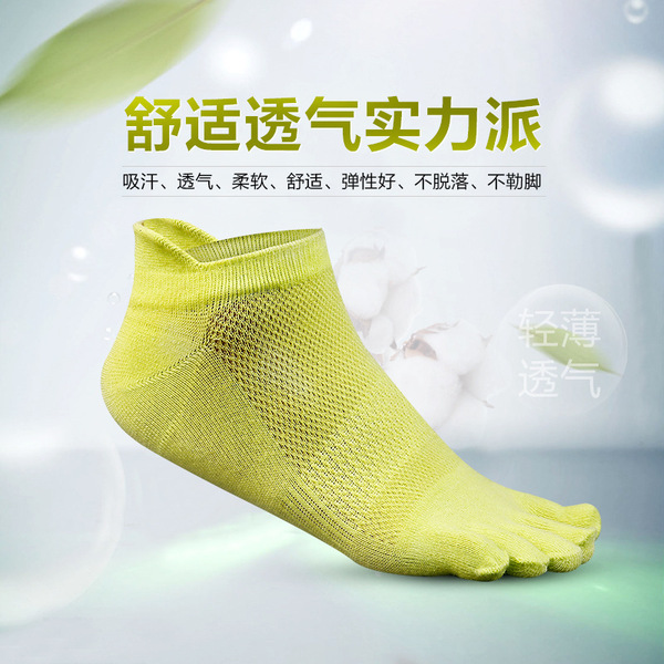 thin sports breathable Tabi for toes