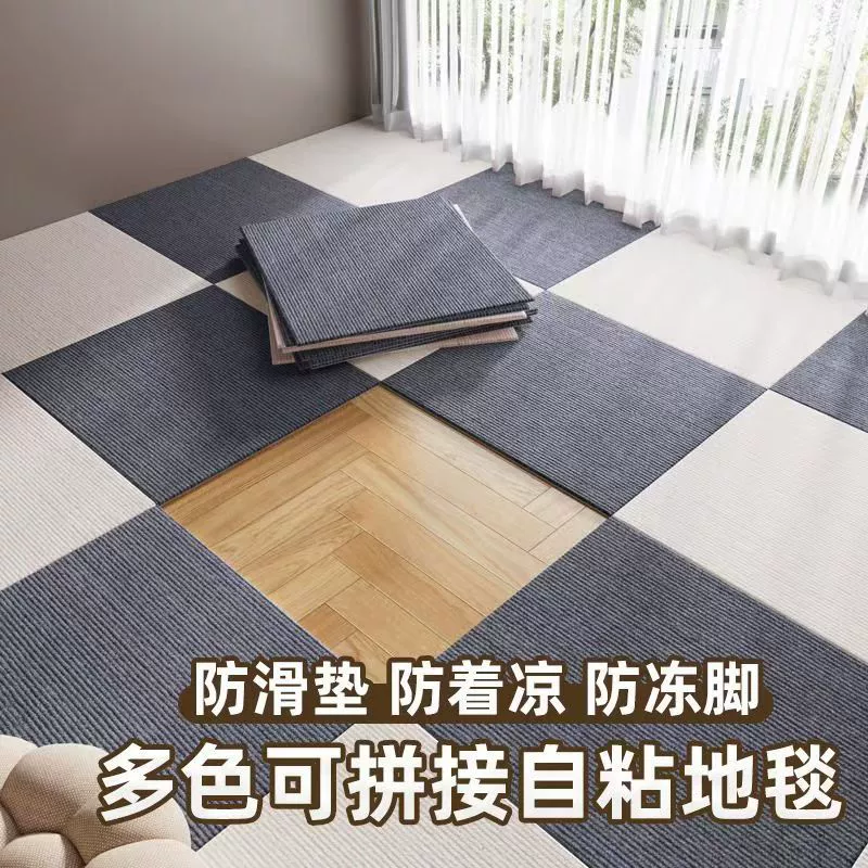 Ковер сращивание ковров офис большой площади цельноукладной бетонной площадки прямо в бильярдный зал спальня гостиная коврик