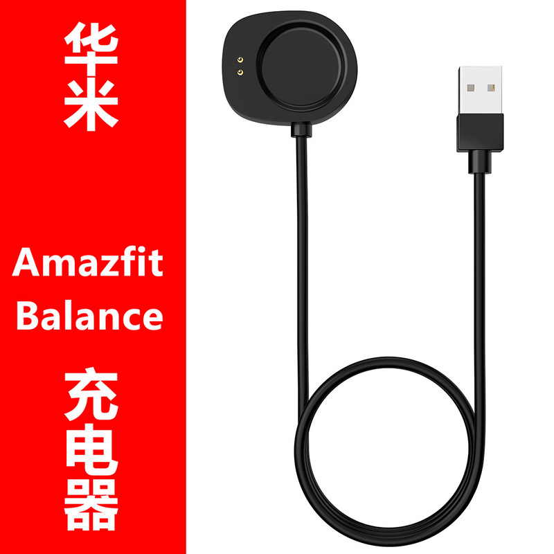 Suitable for Huami Watch T-REX3 A2286 Charger Suitable for Amazfit Balance Watch Charging Cable