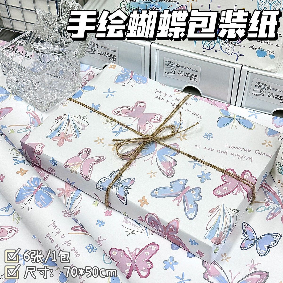 손으로 그린 ​​나비; 50*70 (6장 접힌 상태)