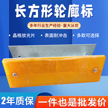 长方形轮廊标铝制防撞安全警示轮廊标单双面公路护栏长方形轮廓标