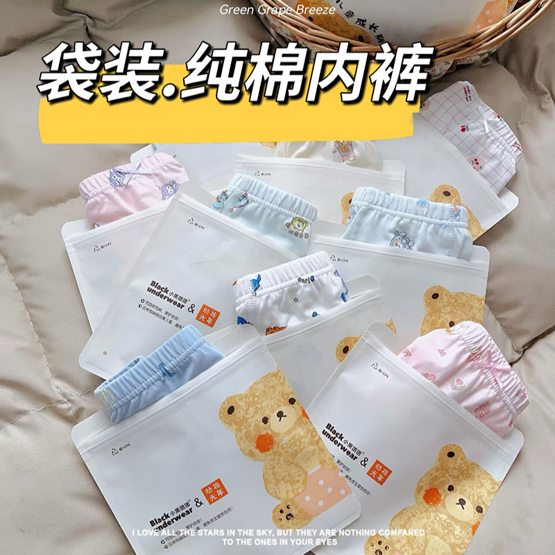 Children's Underwear Pure Cotton One-Pack Bagged Baby Underwear New Boxer Briefs Factory Direct Sales Underwear for Boys and Girls