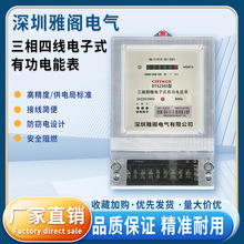 三相四線電子式電度表 互感器式電能表 大功率工廠380V電表掛壁式